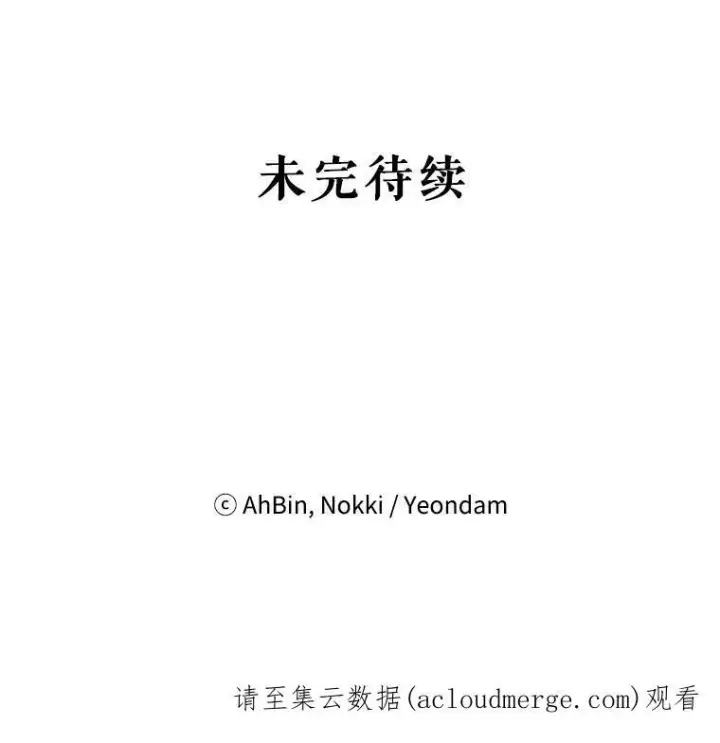 《恶女保命计划》90.结婚戒指图81