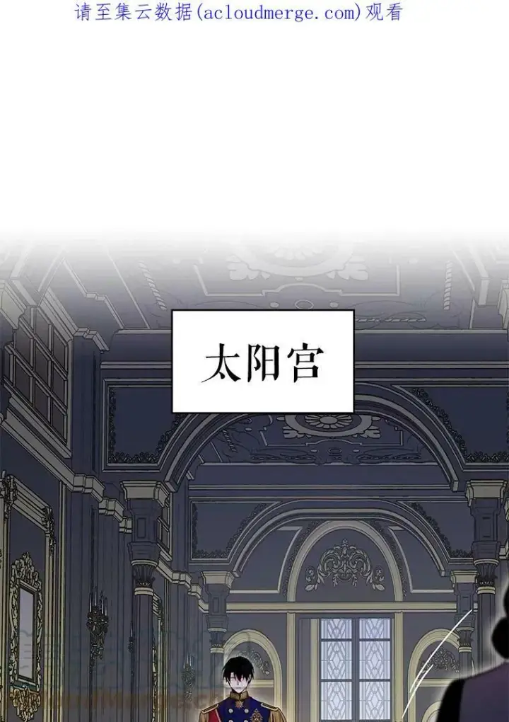 《恶女保命计划》90.结婚戒指图82