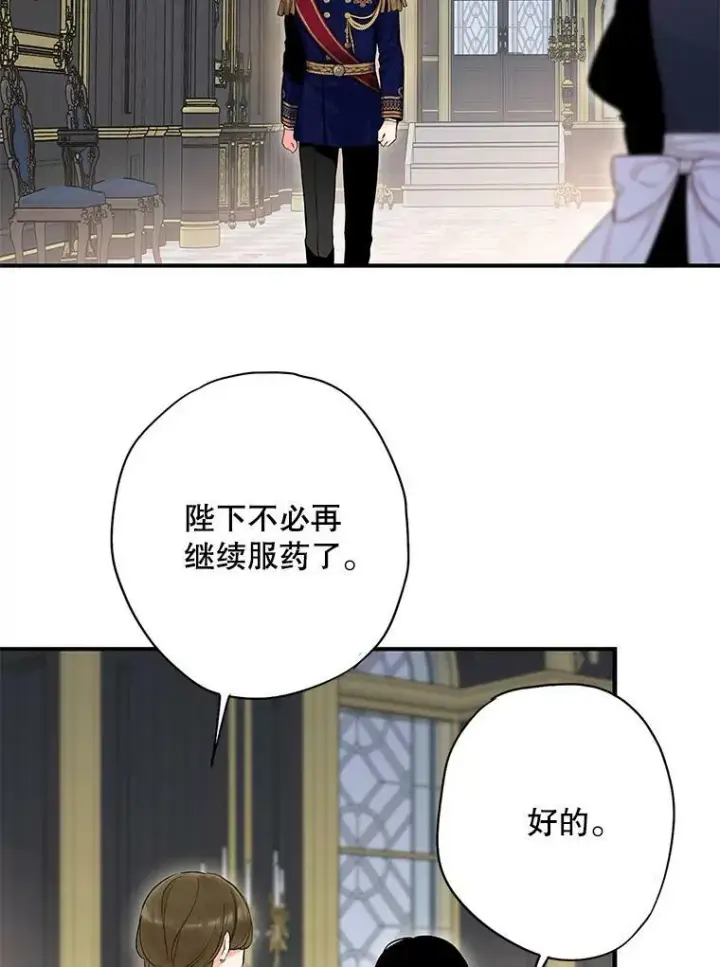 《恶女保命计划》90.结婚戒指图83