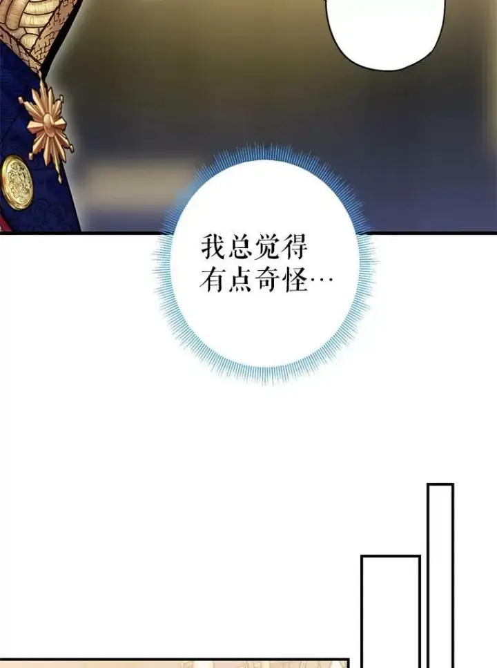 《恶女保命计划》91.对策图11