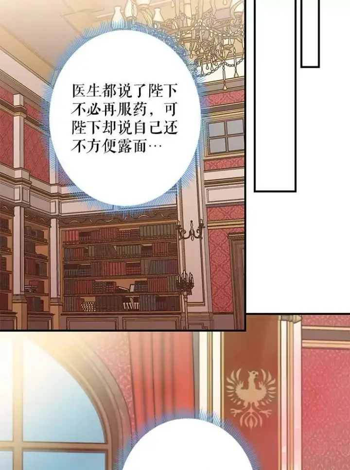 《恶女保命计划》91.对策图12