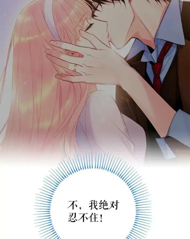 《恶女保命计划》91.对策图18