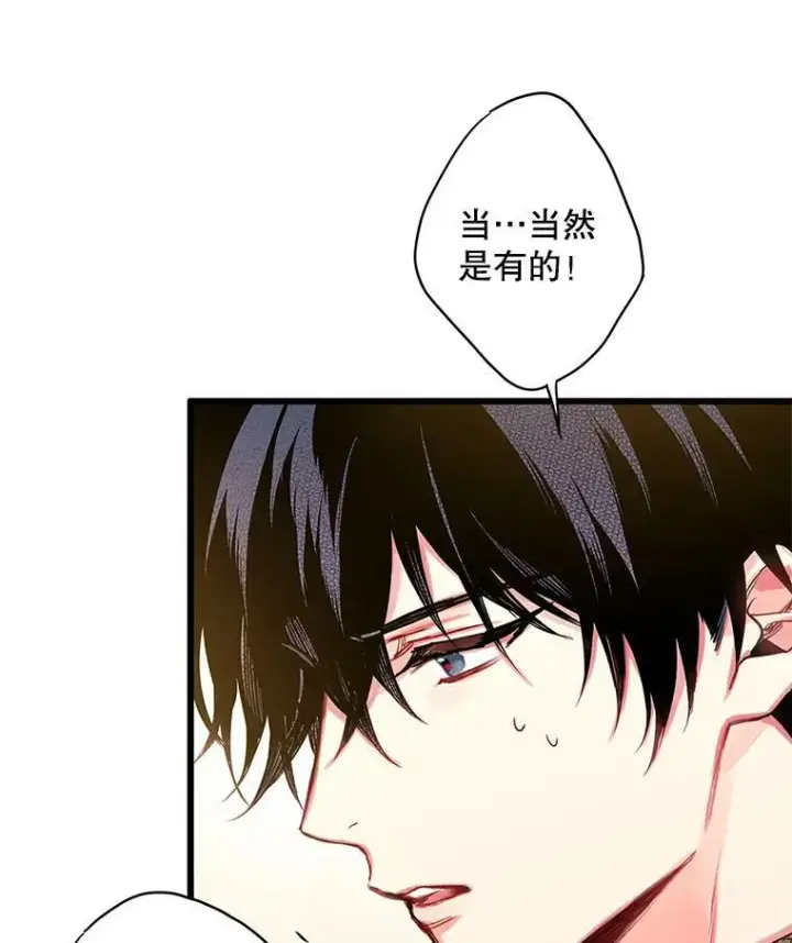 《恶女保命计划》91.对策图29