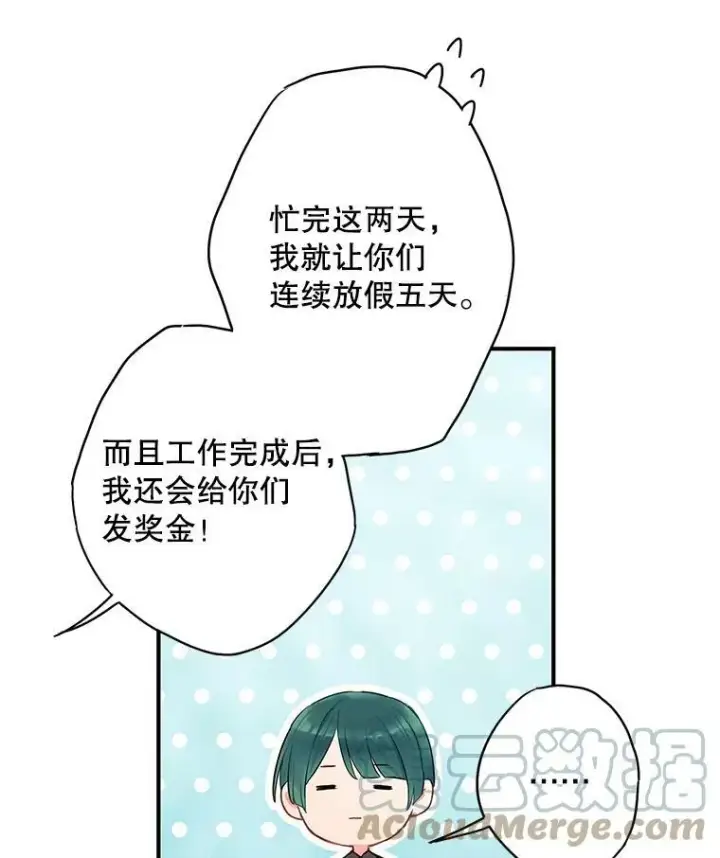 《恶女保命计划》91.对策图31