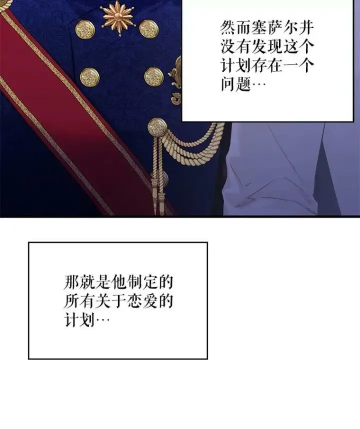 《恶女保命计划》91.对策图35