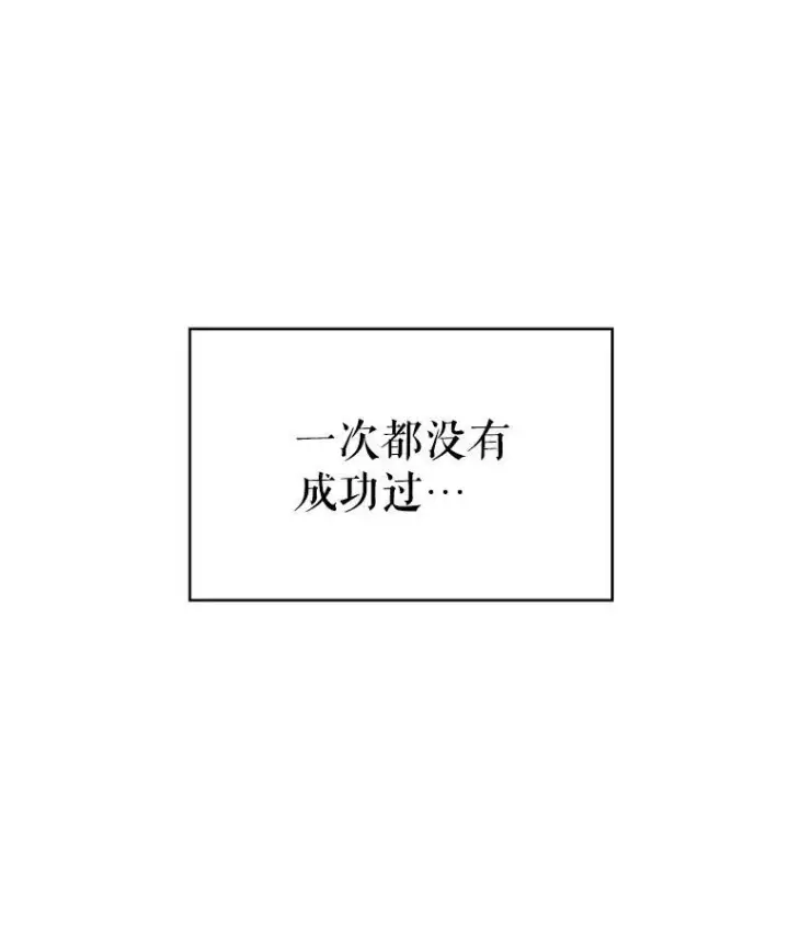 《恶女保命计划》91.对策图36