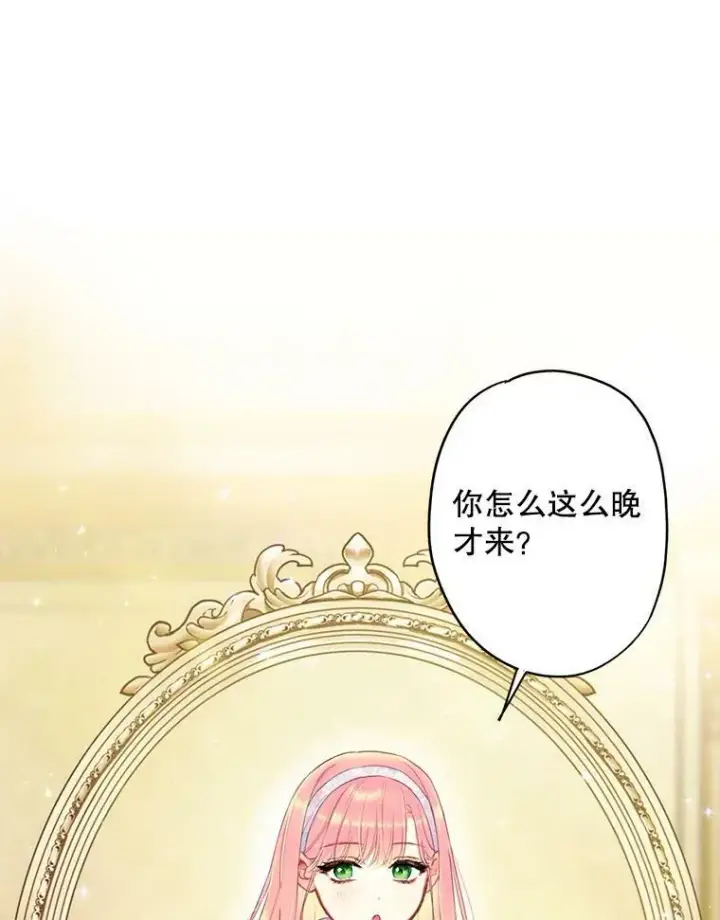 《恶女保命计划》91.对策图39