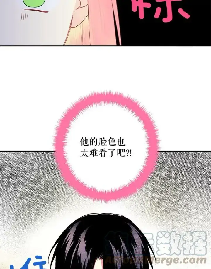 《恶女保命计划》91.对策图43