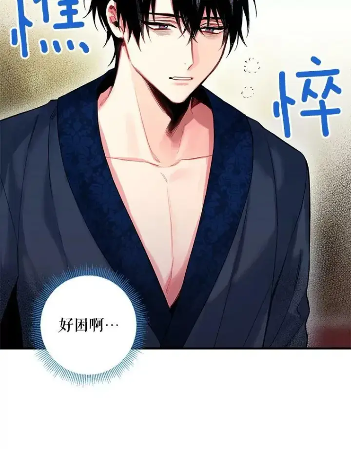 《恶女保命计划》91.对策图44