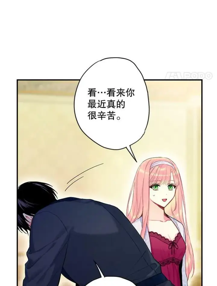 《恶女保命计划》91.对策图45