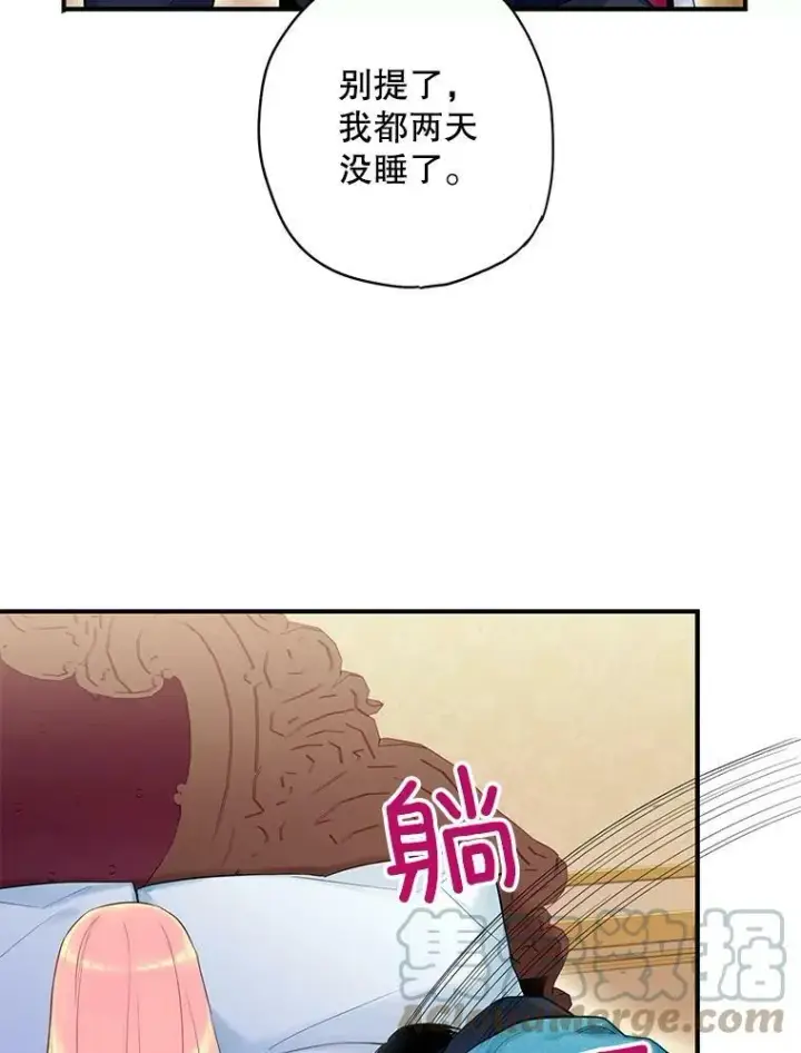 《恶女保命计划》91.对策图46