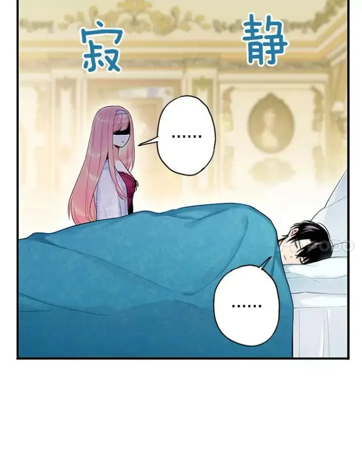 《恶女保命计划》91.对策图48