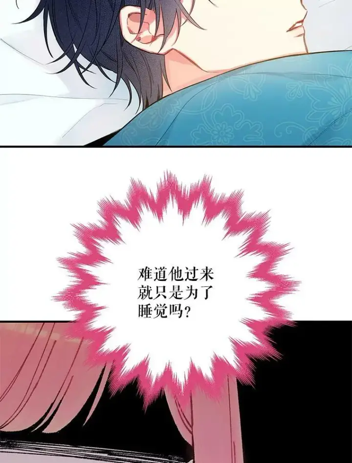 《恶女保命计划》91.对策图50