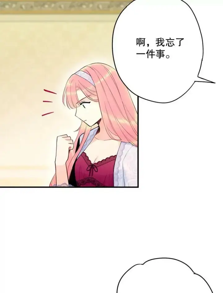 《恶女保命计划》91.对策图53