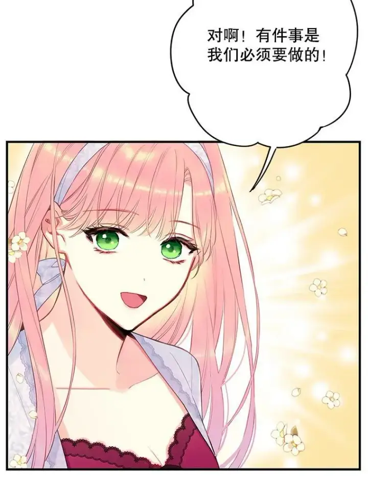 《恶女保命计划》91.对策图54