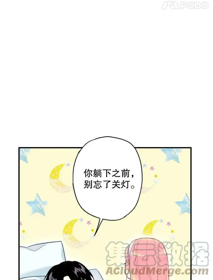 《恶女保命计划》91.对策图55