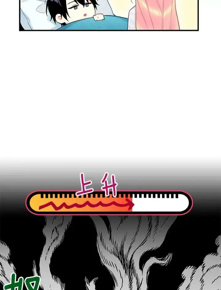 《恶女保命计划》91.对策图56