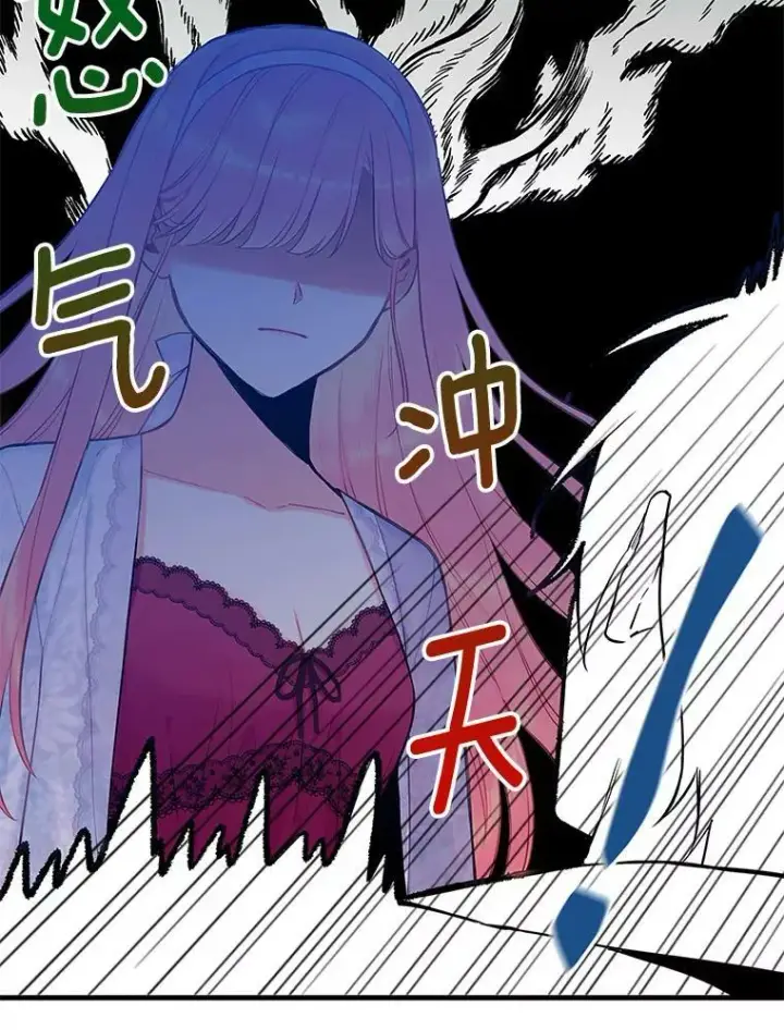 《恶女保命计划》91.对策图57