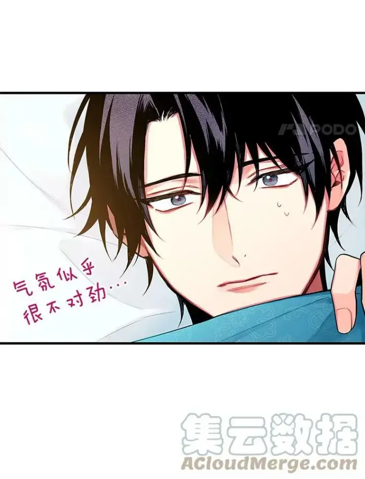《恶女保命计划》91.对策图58
