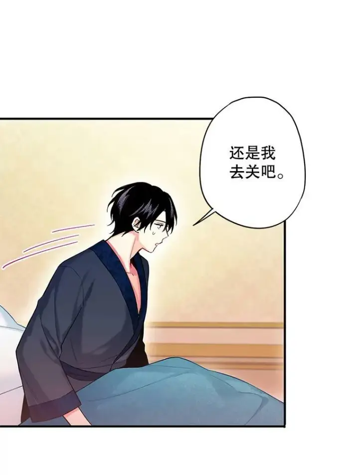 《恶女保命计划》91.对策图59