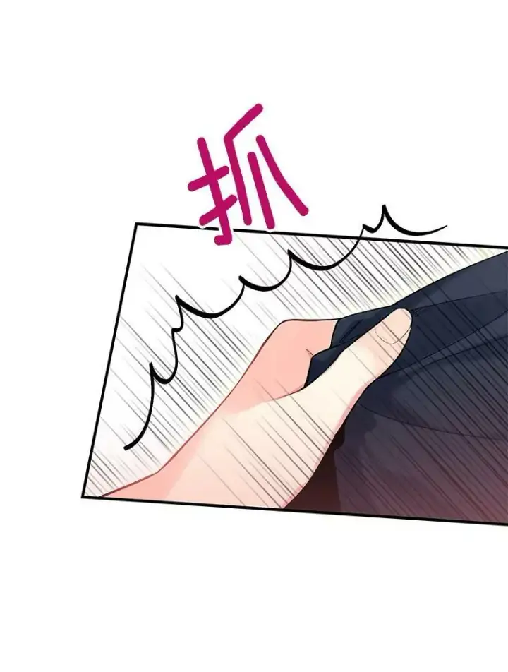 《恶女保命计划》91.对策图60