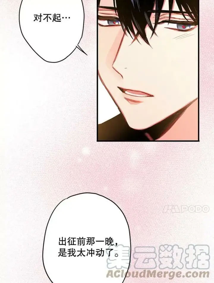 《恶女保命计划》91.对策图64