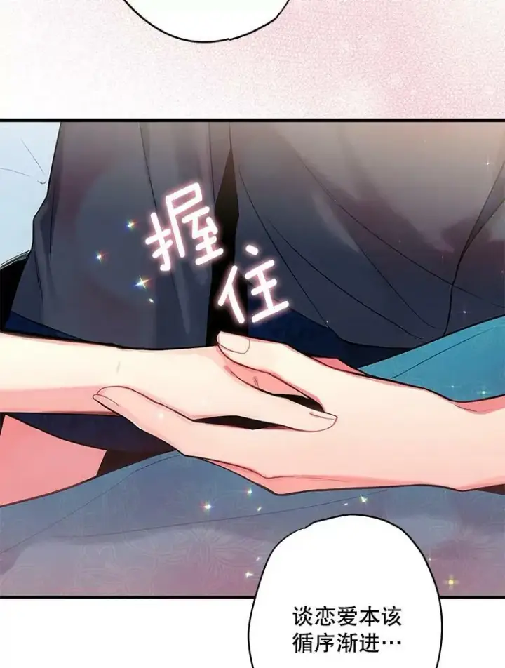 《恶女保命计划》91.对策图65