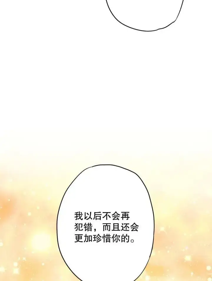 《恶女保命计划》91.对策图66