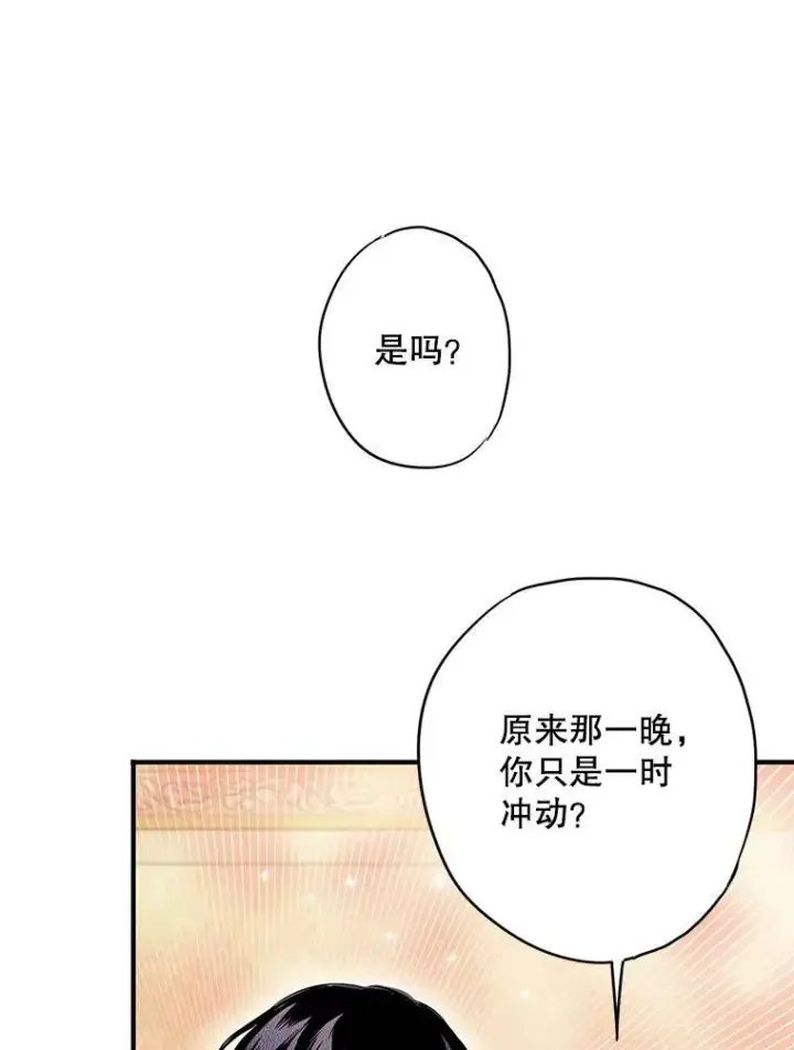 《恶女保命计划》91.对策图68