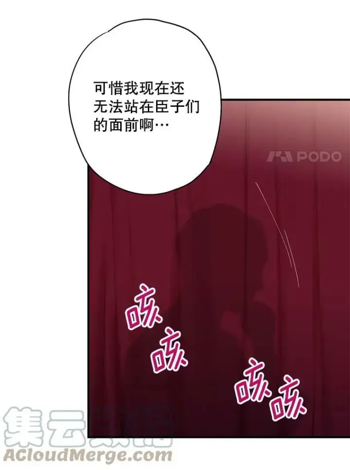 《恶女保命计划》91.对策图7