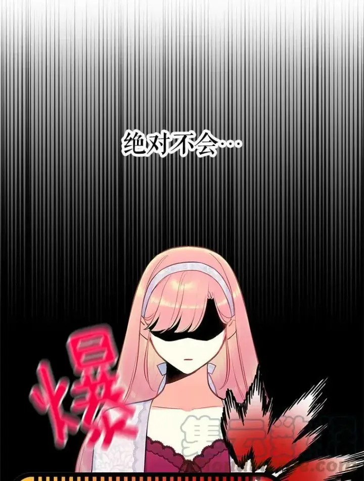 《恶女保命计划》91.对策图70