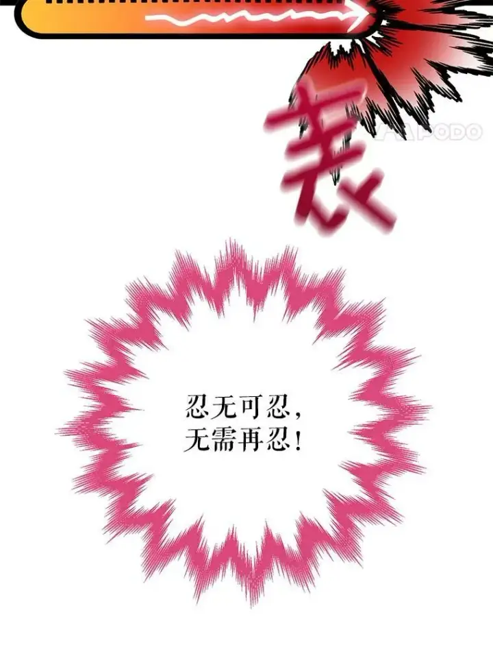 《恶女保命计划》91.对策图71