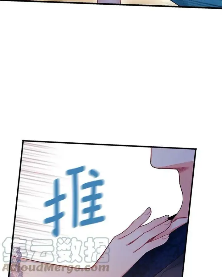 《恶女保命计划》91.对策图73