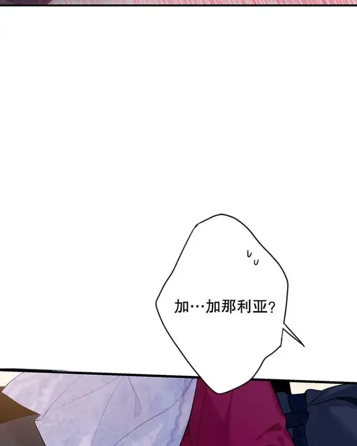 《恶女保命计划》91.对策图77