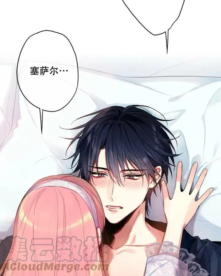 《恶女保命计划》91.对策图79
