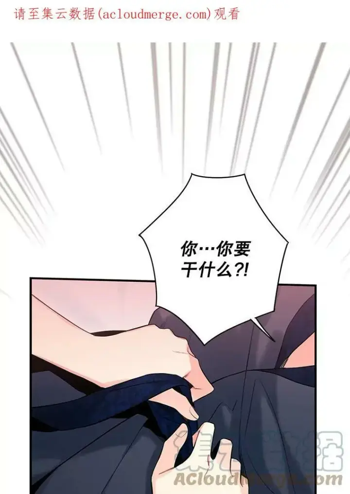 《恶女保命计划》91.对策图83