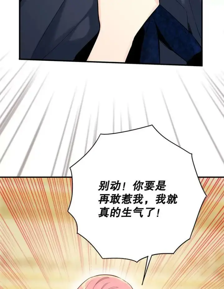 《恶女保命计划》91.对策图84