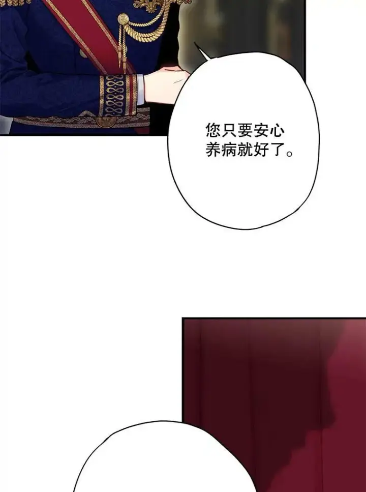 《恶女保命计划》91.对策图9
