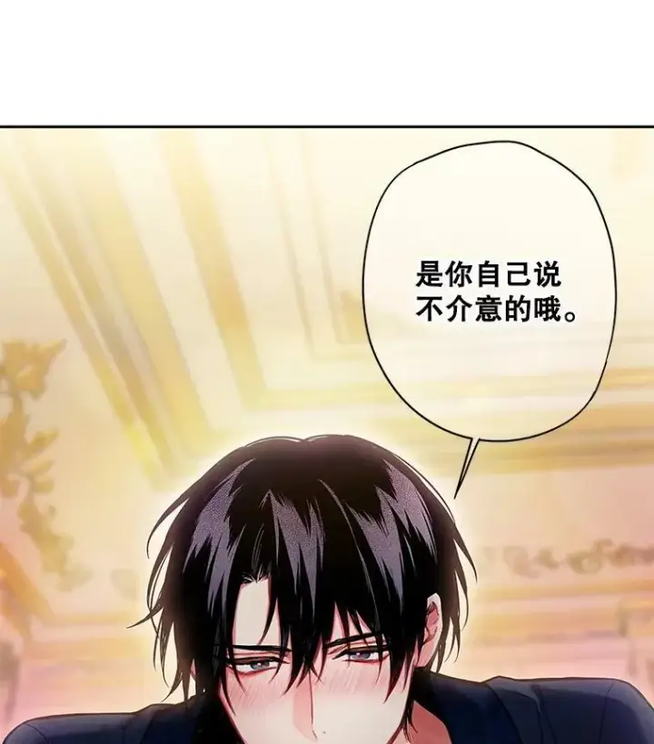 《恶女保命计划》92.破防图29