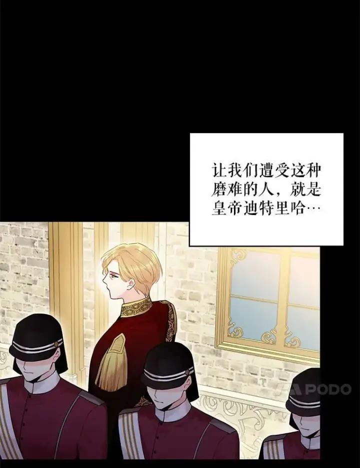 《恶女保命计划》97.颓废图10