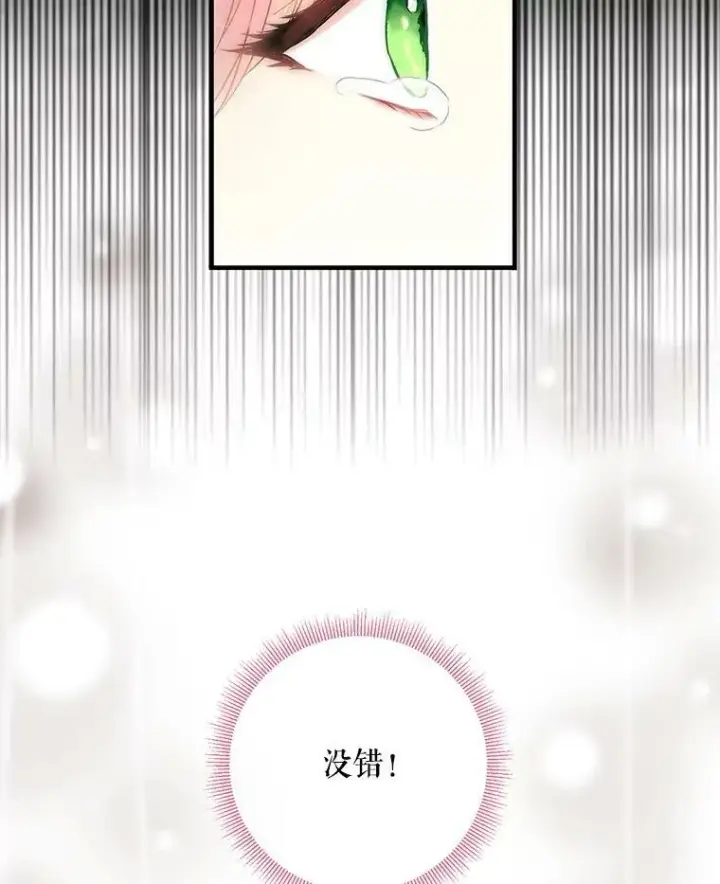 《恶女保命计划》97.颓废图100