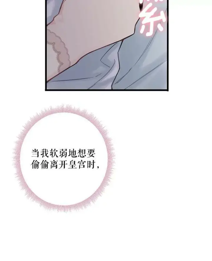 《恶女保命计划》97.颓废图102