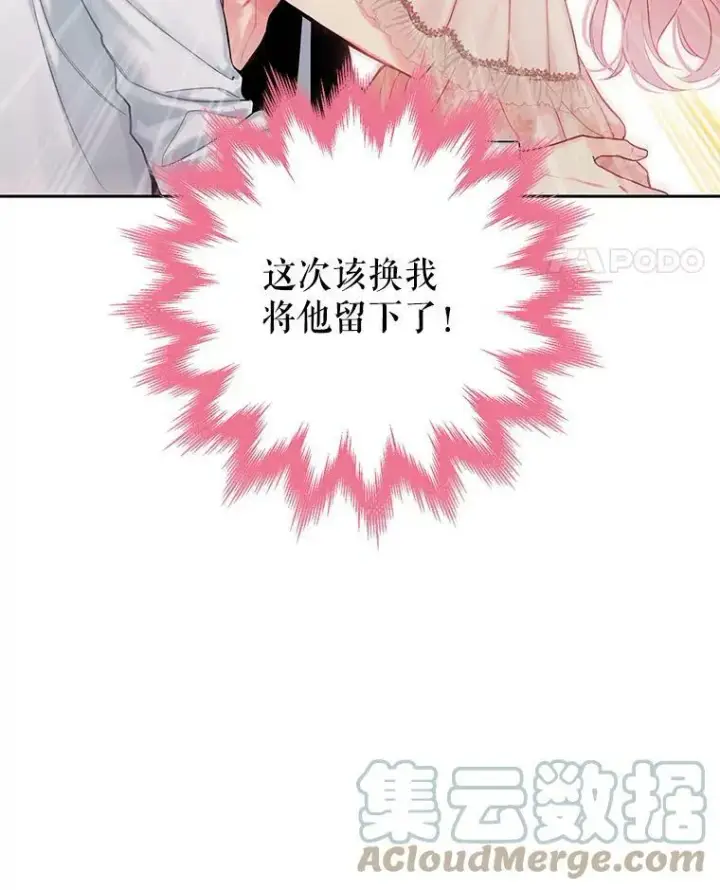 《恶女保命计划》97.颓废图105