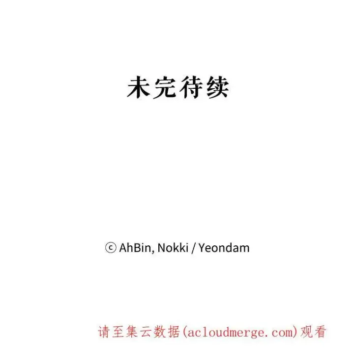《恶女保命计划》97.颓废图106