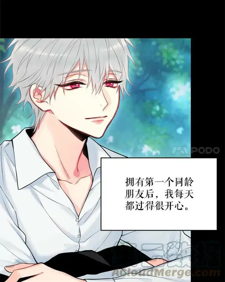 《恶女保命计划》97.颓废图17