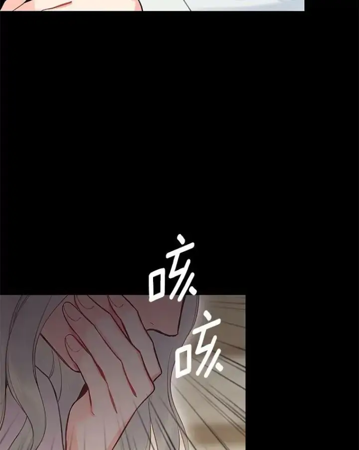 《恶女保命计划》97.颓废图18