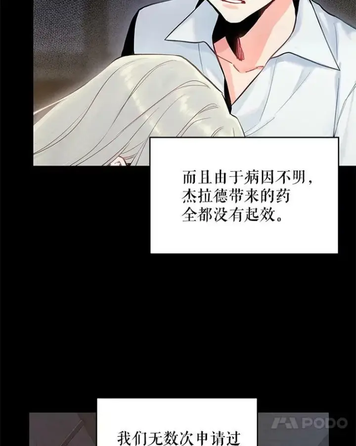 《恶女保命计划》97.颓废图20
