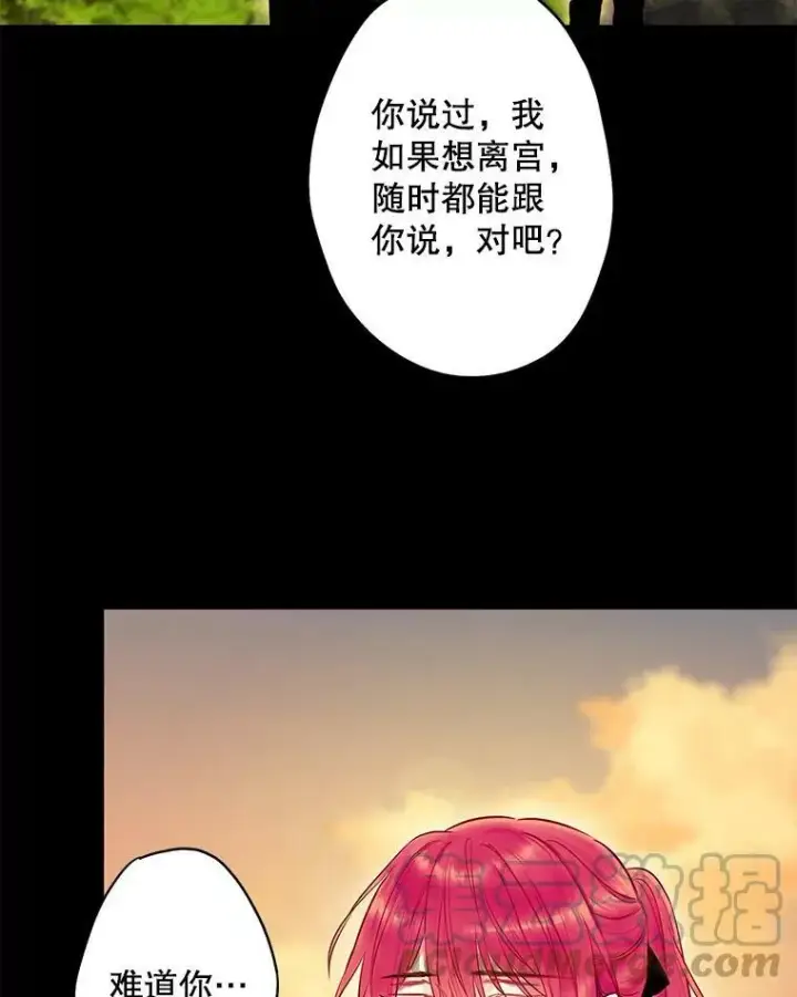 《恶女保命计划》97.颓废图25