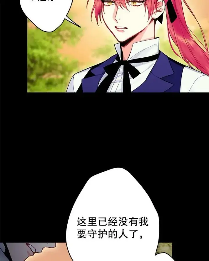 《恶女保命计划》97.颓废图26