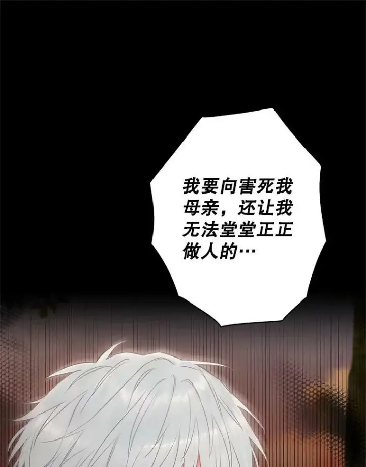 《恶女保命计划》97.颓废图28